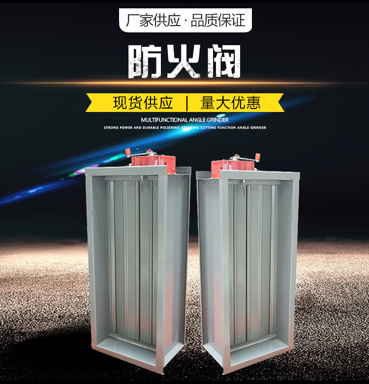 排煙防火閥適合安裝在什么位置上？防火閥大量現(xiàn)貨